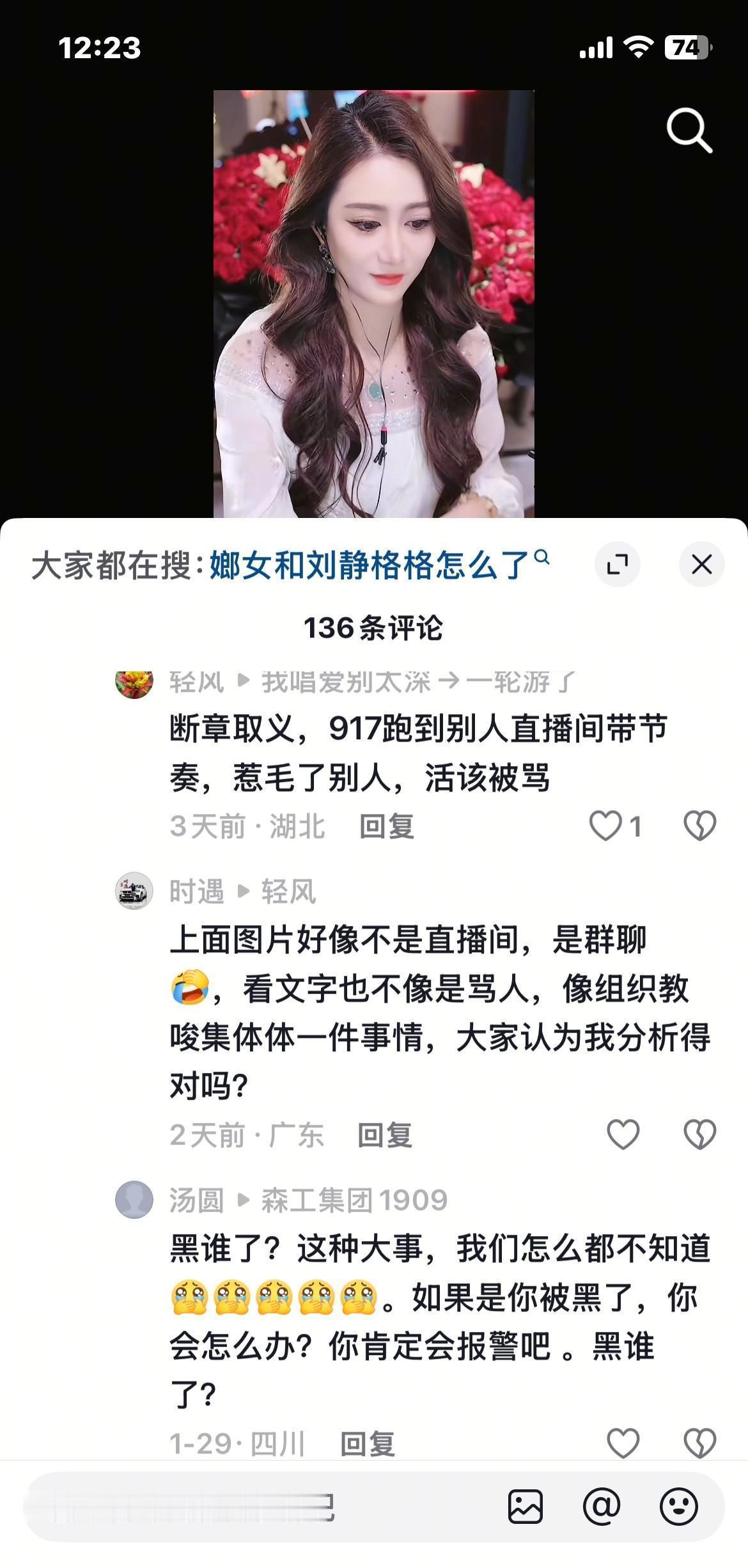 直播选秀的冠军，居然是个连歌词都唱不明白的歌手。别急着嘲讽。这背后，藏着直播