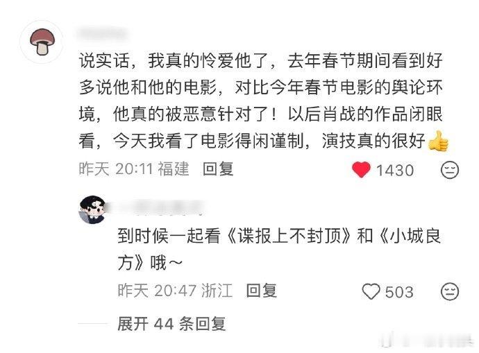 是的，肖战一直在打逆风局。所以他的实绩在内娱才是更有含金量！很感慨为何走到这个位