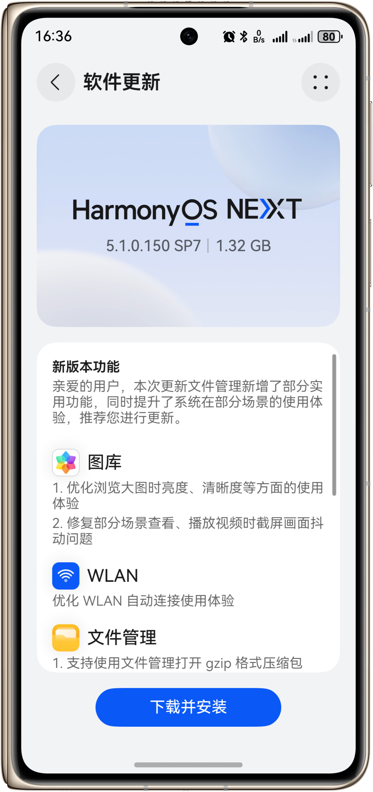 鸿蒙5.1.0.150SP7，优化了图库、wlan自动连接、文件管理，简单的几