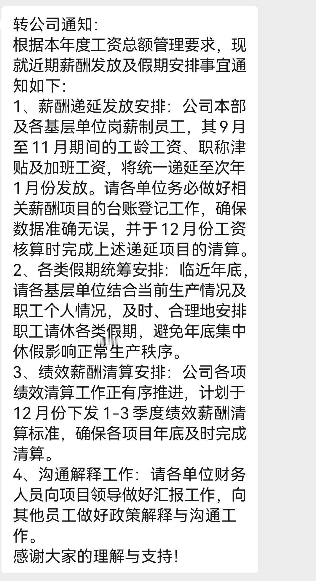 基建已死。​​​