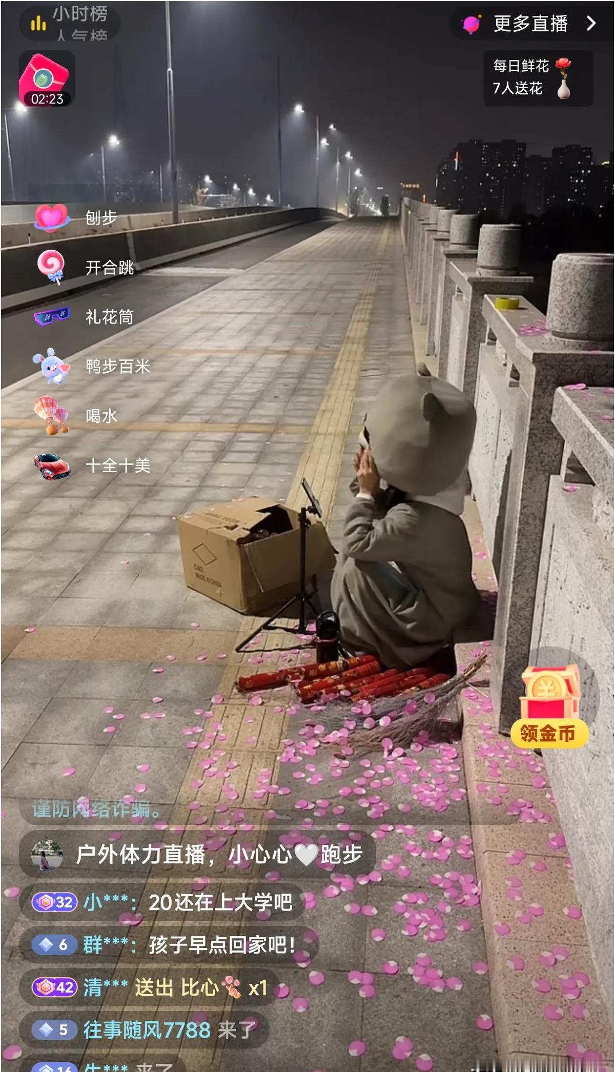 半夜三更，小女孩蹲在路灯下直播，观众刷礼物，她就转圈、挥手、笑。不是演戏，是真