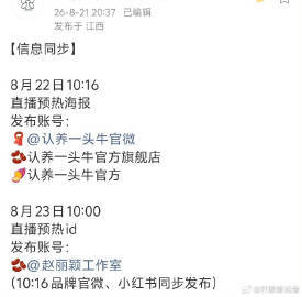 赵丽颖即将迎来公开新活动网传赵丽颖本月将迎来公开直播活动，许久没有和大众线上相见