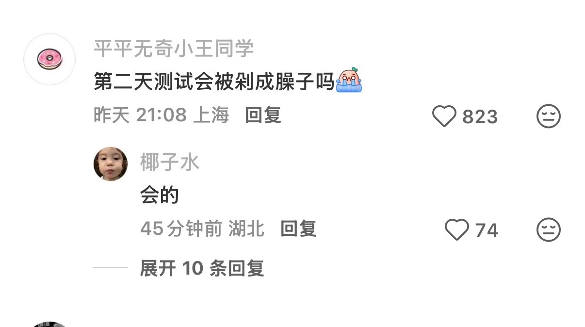 第二天程序员就被剁成臊子了吧