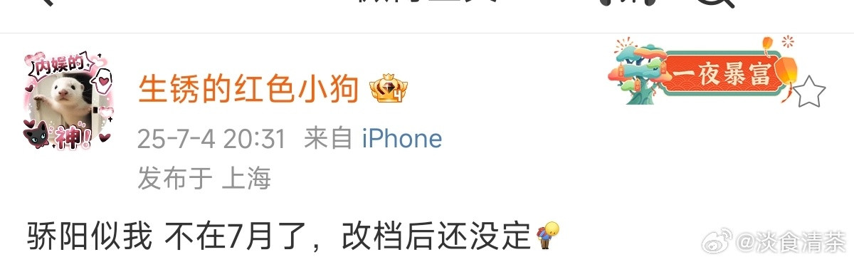 小狗排播瓜🐧《骄阳似我》改档了（我信，小赔经过似锦已经被平台质疑了或许