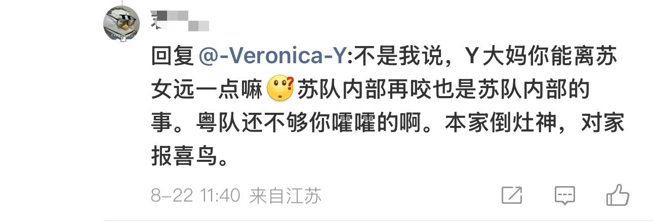 那怎么能行呢越靠近风暴的中央真相越多啊我给谁倒灶了白告事业运不行怪我？我也