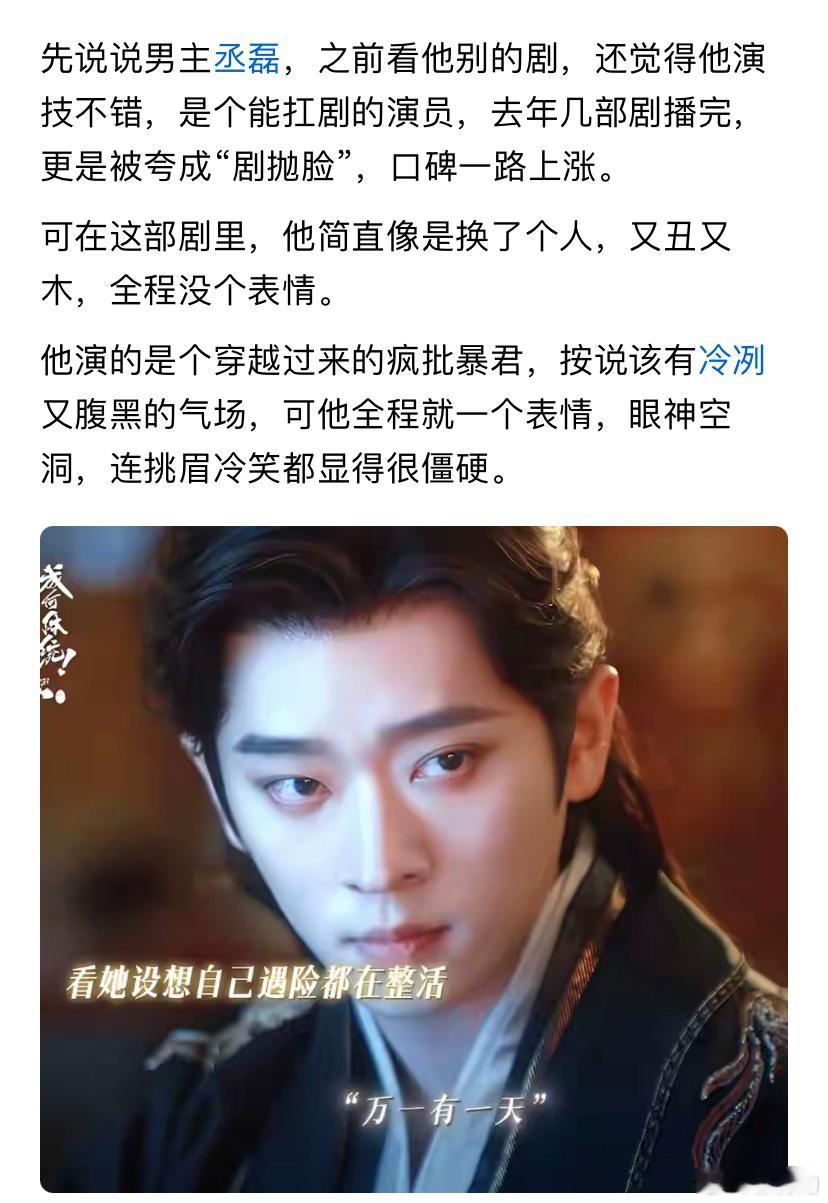 《成何体统》首播口碑出炉，看了6集后，我想说：烂不是没有原因