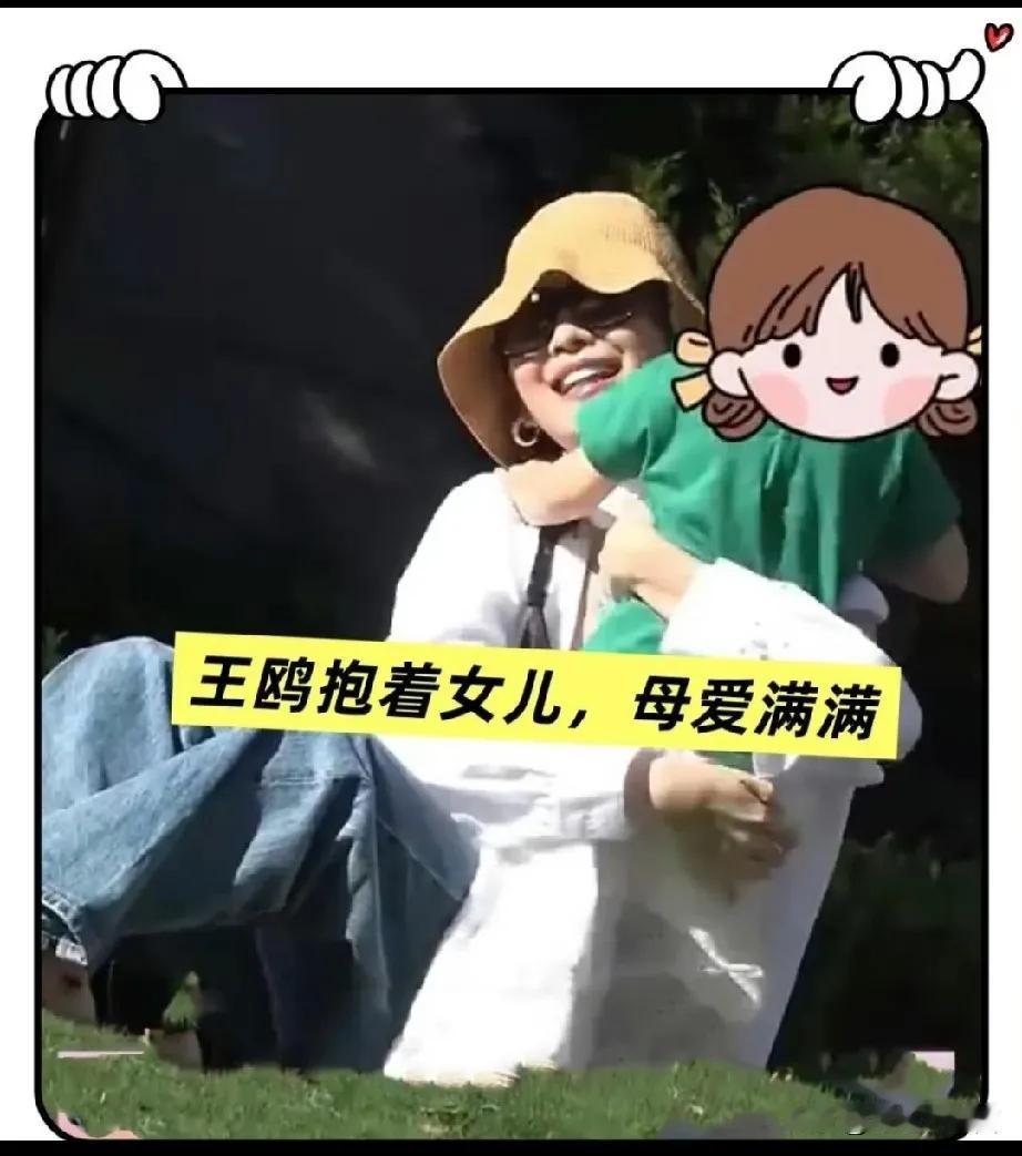 明眼人都看到出来王鸥选择现在公布自己有一个孩子无非就只有一个原因：一是这两年
