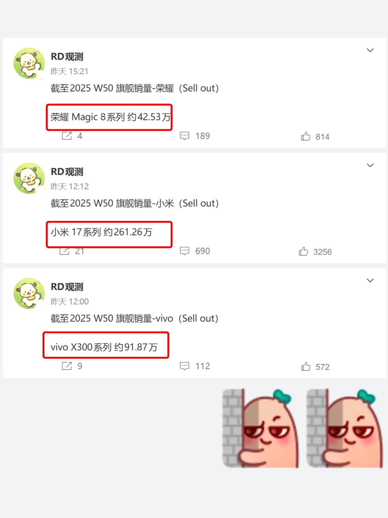 小米这得算国产扛把子了吧？看博主爆料的信息，年底这几款国产旗舰系列，就小米1