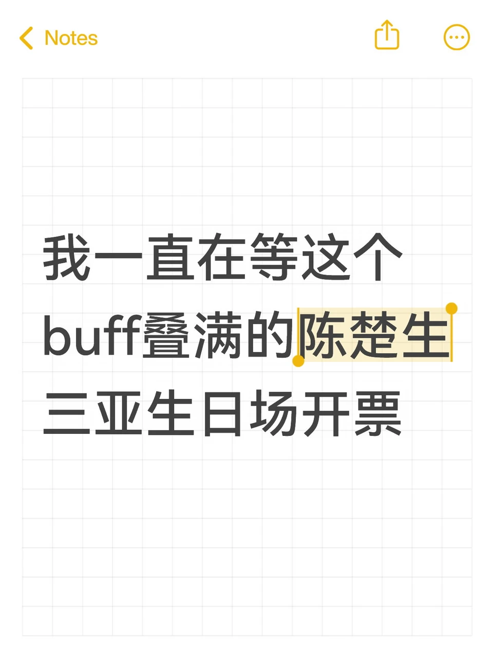 谁不想急头白脸在自己偶像生日的时候，在偶像出生的地方听偶像唱歌啊？！ ...