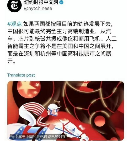 美媒这回总算后知后觉醒过神了!《纽约时报》都明明白白发文表态,可这时候才意识到问