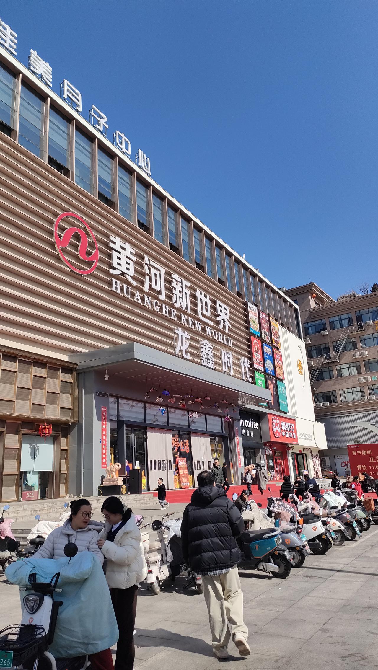 大年初三来河津香江广场，小吃衔上的商户全部停业，但商场负一层正常营业，点了一份大