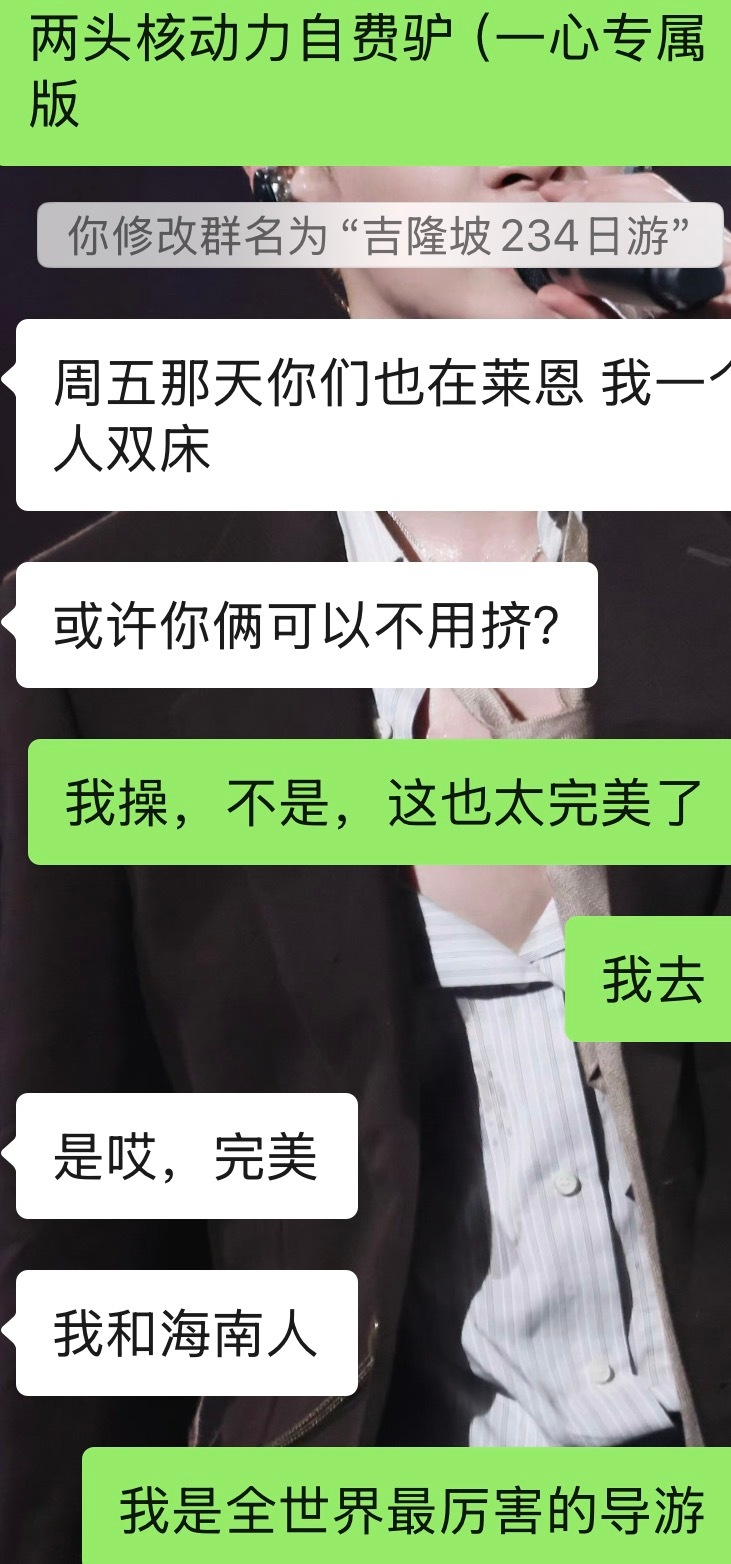 全世界最厉害的导驴！！！！！！竟把天南海北互不认识的五个人安排得如此妥当！！！！