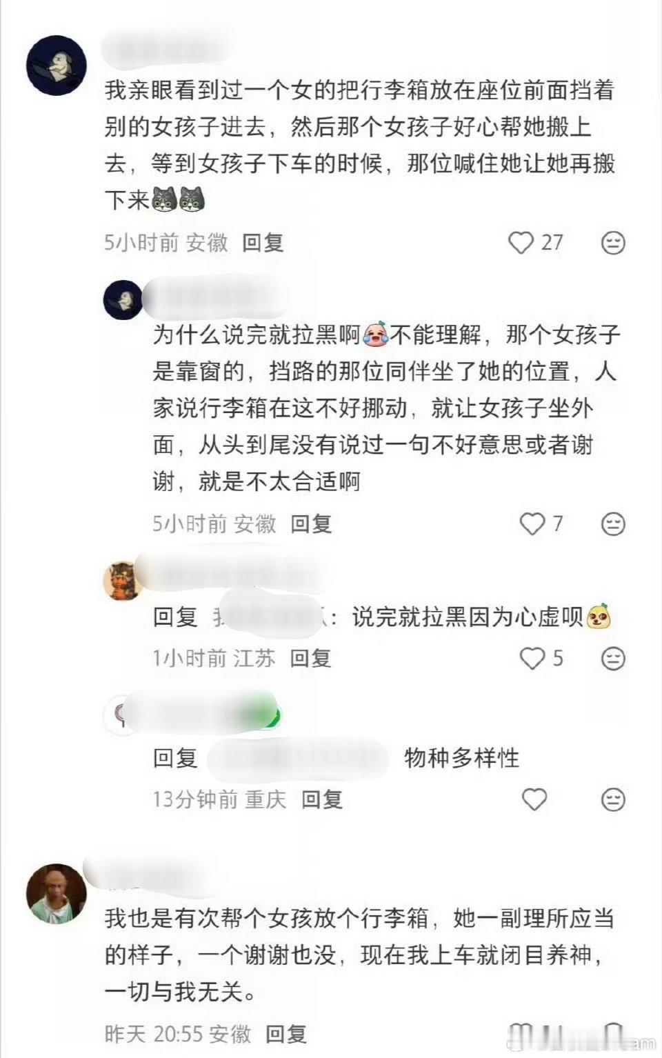 帮女生放行李箱，对方很没礼貌