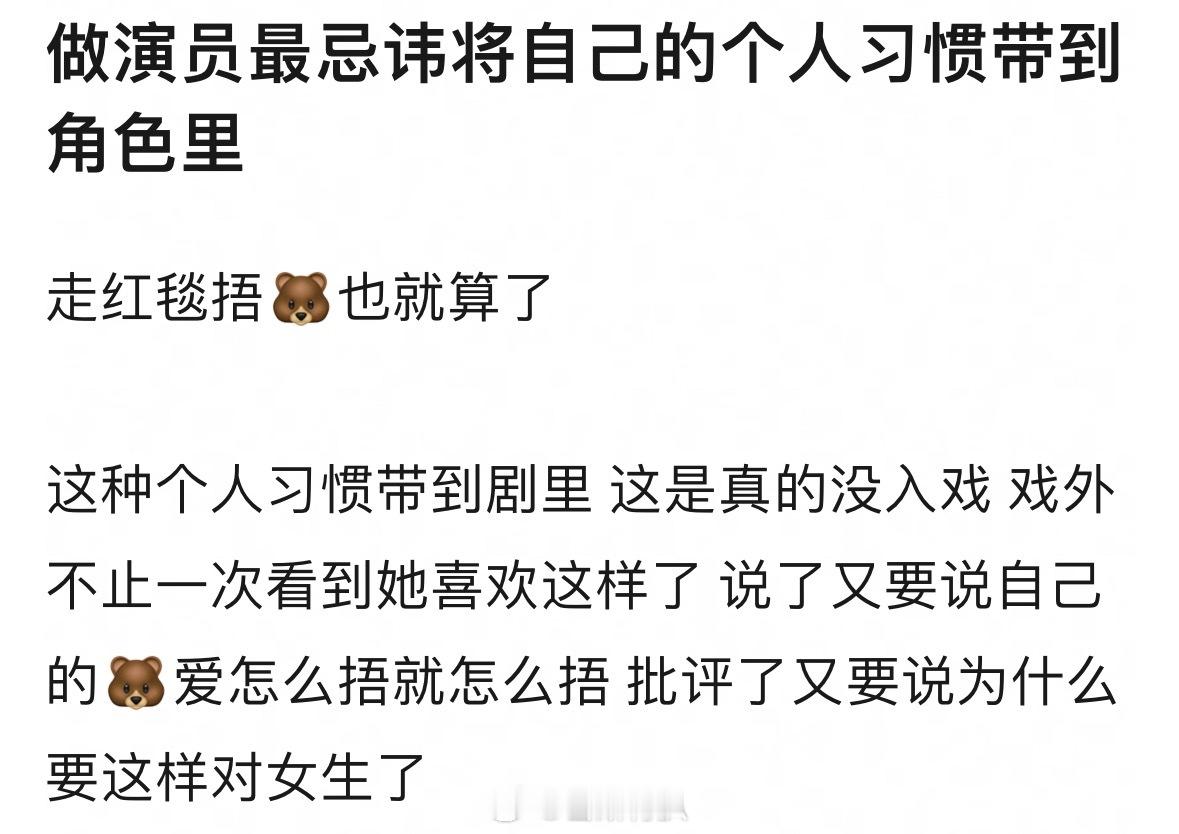 有网友审判迪丽热巴演戏喜欢捂🐻。。。看到最后有一种面对挠蚕的无力感