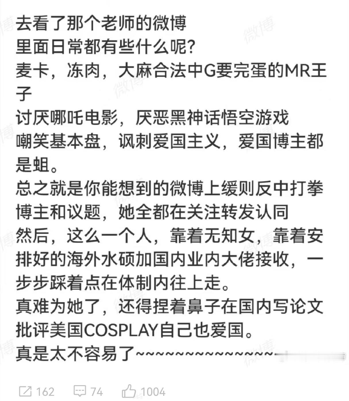 有网友找到了裴秩的微博，里面的内容堪称炸裂！基本上是怎么反动怎么来！最魔幻的