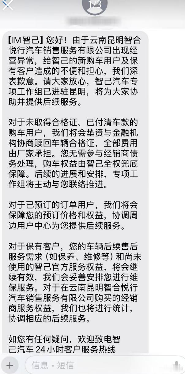 【啥情况？智己被曝料有经销商闭店，消费者遭遇提车难？】作为上汽集团孵化的高端新能
