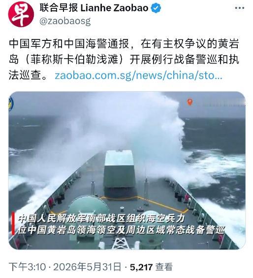 菲防长在香会大放厥词当天，解放军海警同时亮剑黄岩岛！这波反击太解气了！ 5月