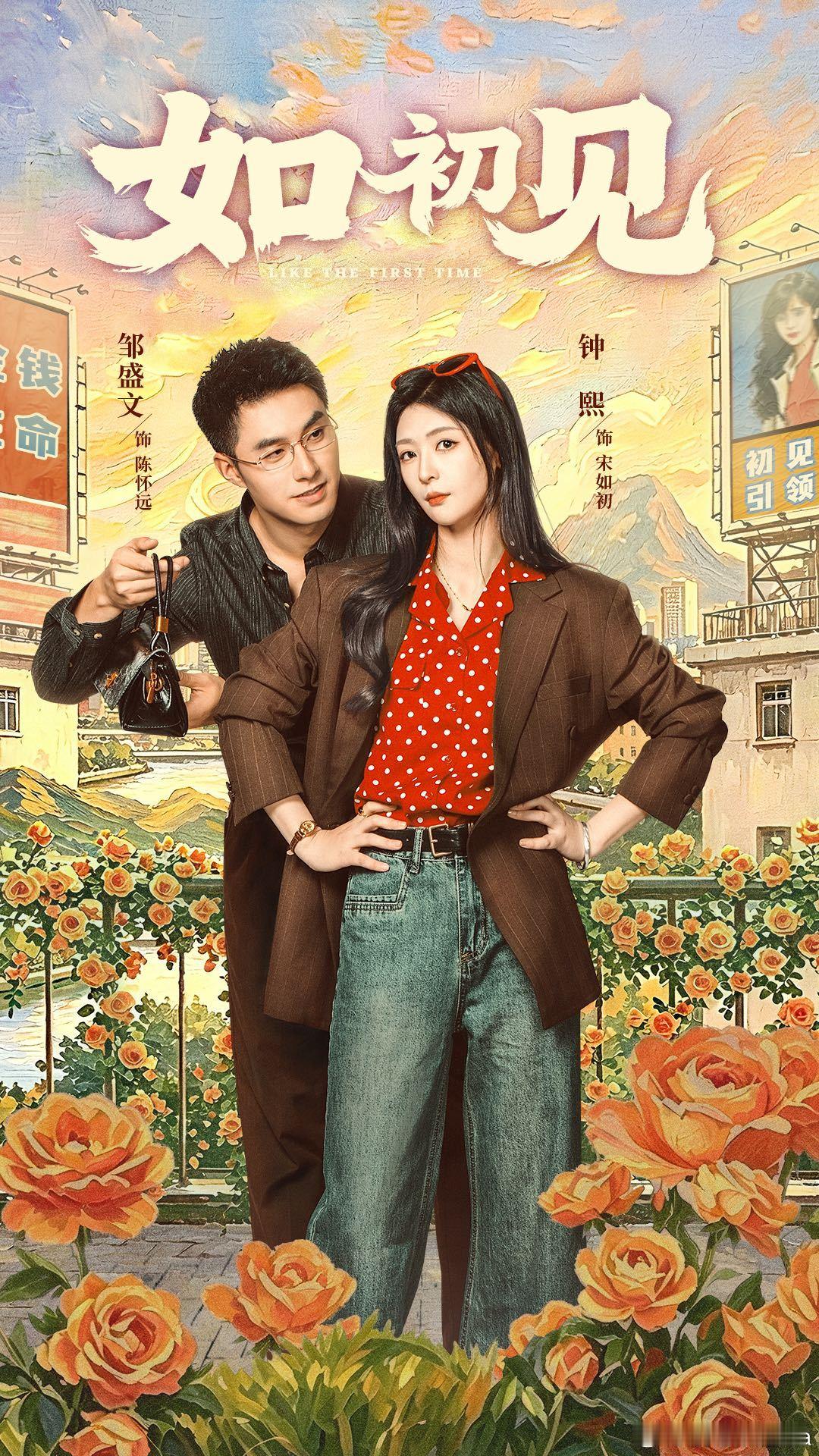 短国有自己的熹妃回宫短剧如初见年代爽剧开播开大 宋如初的人生就是“欲望是命运的先