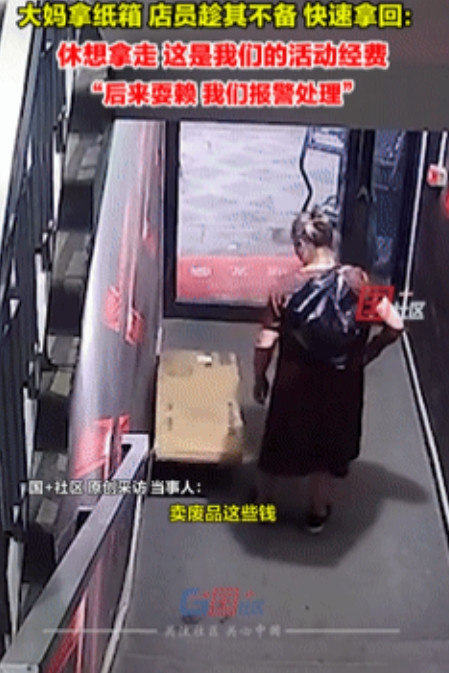 “理不直气还壮！”河南鹤壁，一大妈把零食店拆下来的纸箱拿走藏了起来，随后便去逛街