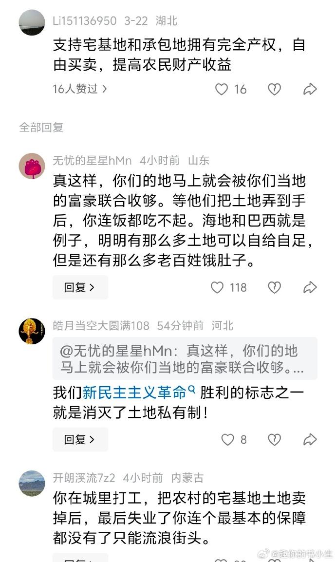 农村宅基地是可以避免中国出现斩杀线的一个重要保障。当你在城市里失业混不下去的时