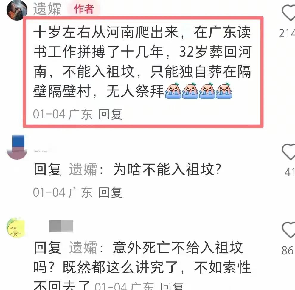 程序员高广辉死后却不能进祖坟。程序员高广辉的妻子说，她的丈夫10岁左右的时候从