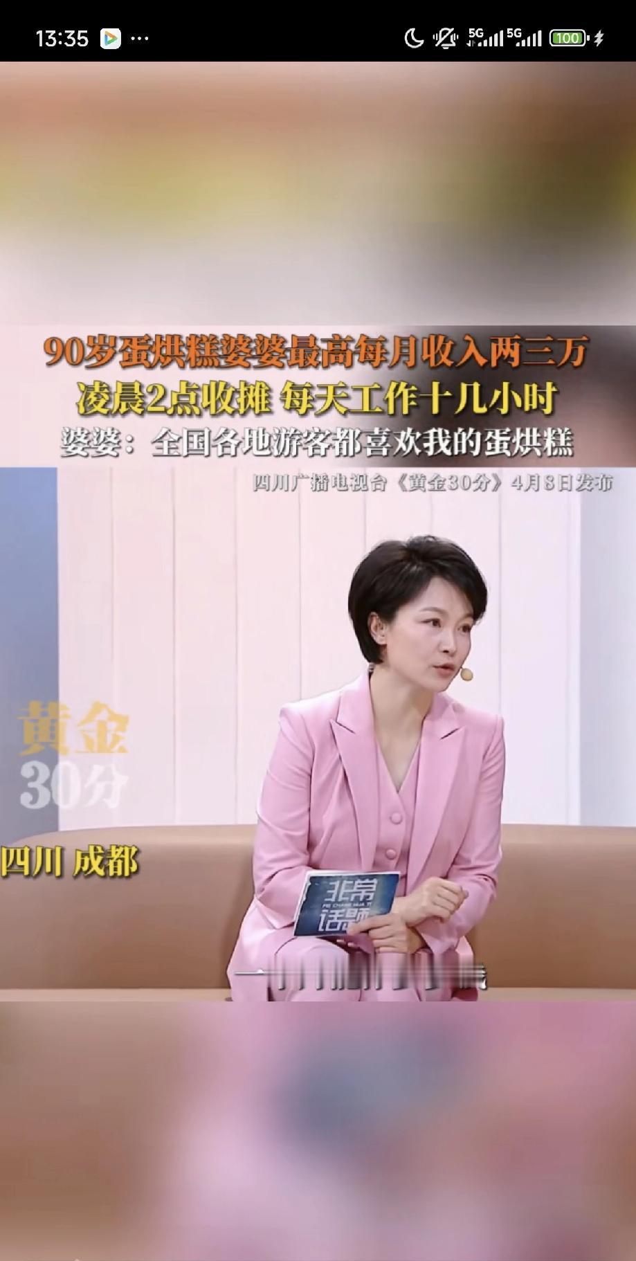 我说蛋烘糕老婆婆，这几天怎么没有出摊呢？原来是最近又双叒叕被成都电视台，“请去