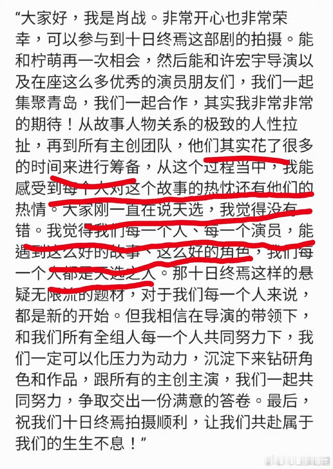 肖战高配得感肖战说话的艺术魅力，是很有“分寸感”，既有配得感，又不自负，又