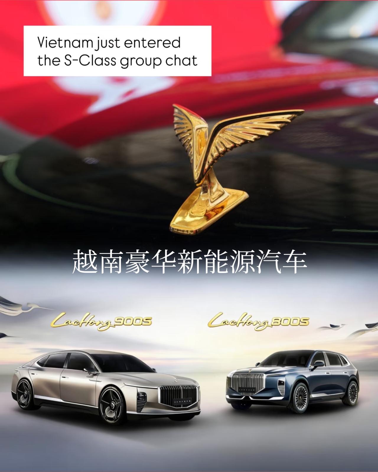 这还没到周二越南怎么就起飞了?最近越南vinfast新发布的豪华车800s和9