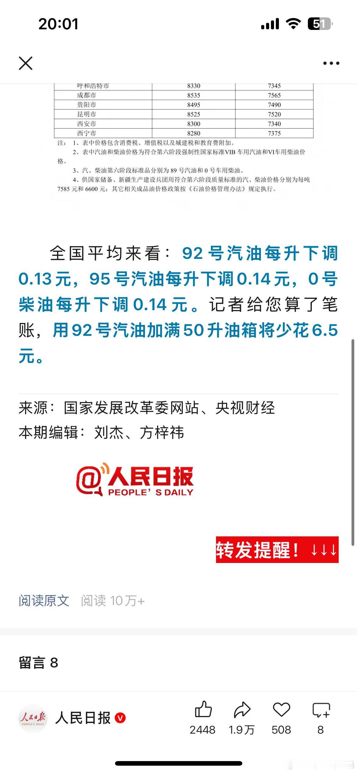 低于5.5指日可待烟台