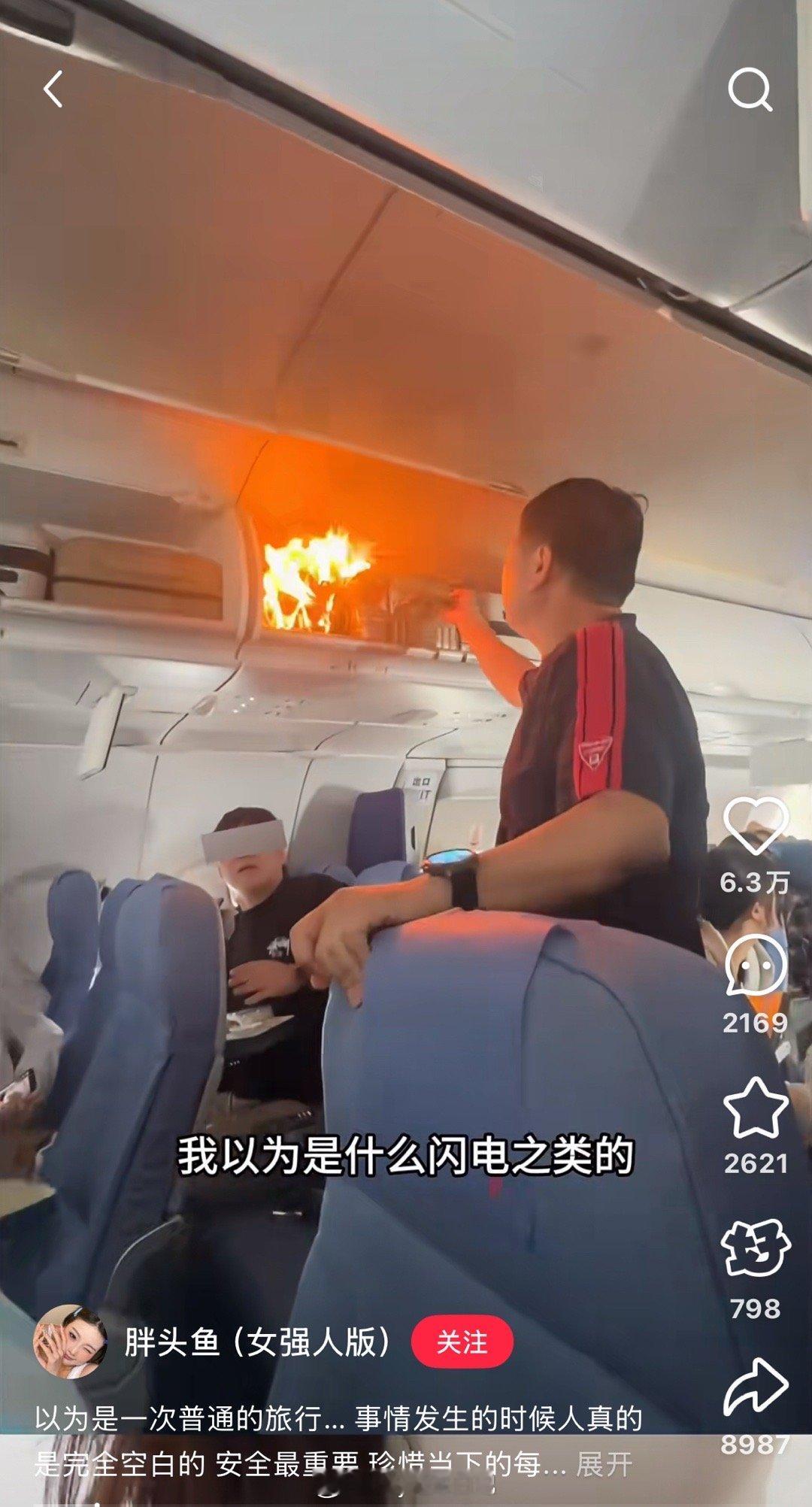 前天国航杭州飞仁川的航班上发生明火，机组快速扑灭了。事后赔偿标准也出来了，经济舱