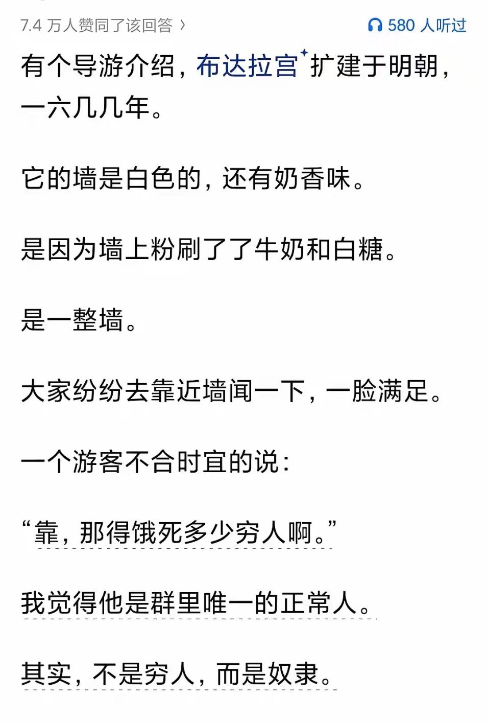 老实人，大家快一起表扬他