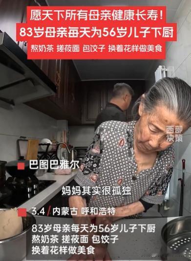 “眼泪止不住了”！近日，内蒙古，一位83岁女子在老伴去世后，感到非常孤独和寂寞！