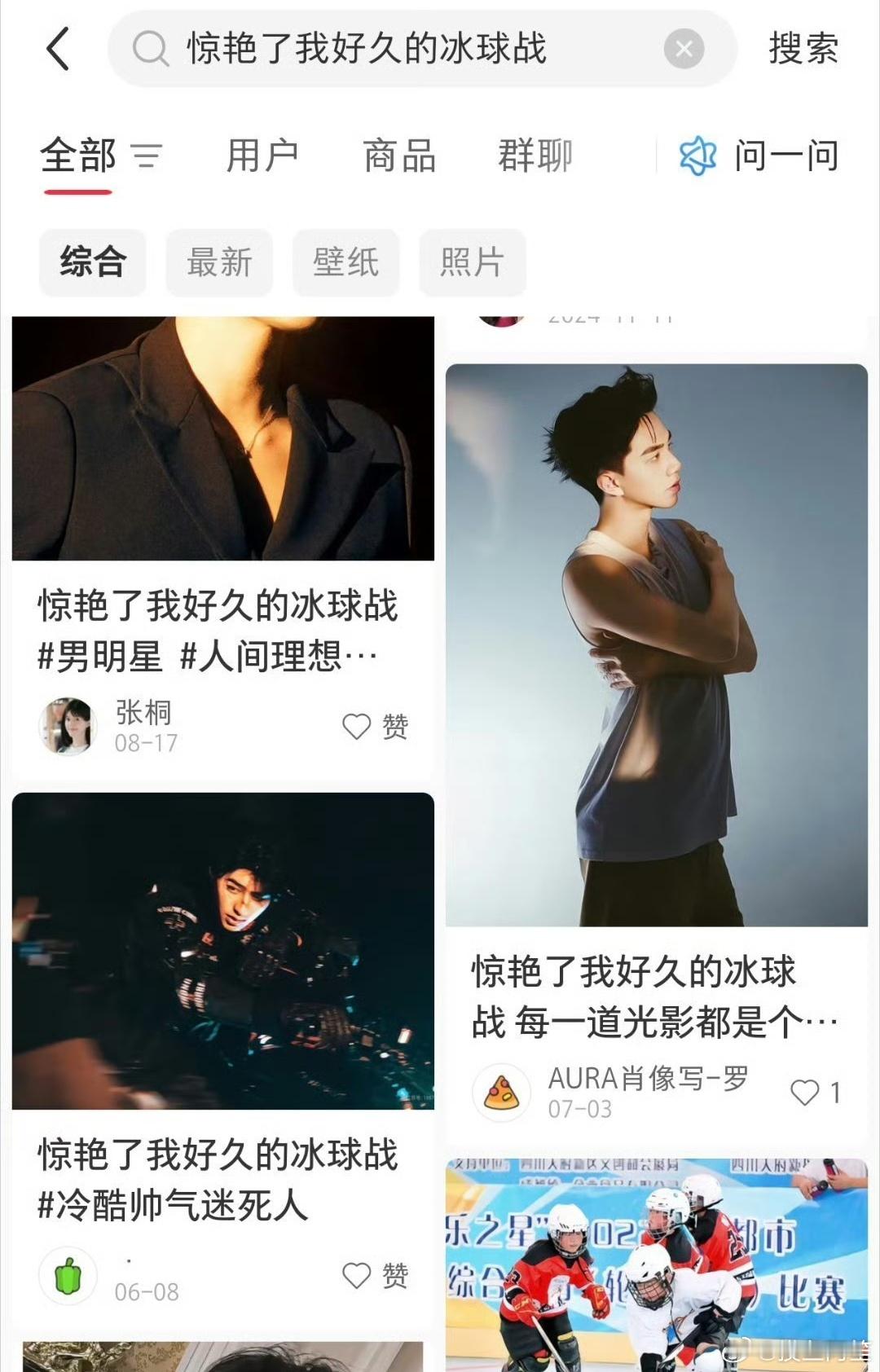 冰球战简直是内娱名梗也是因为肖战这个名字起的太霸气了
