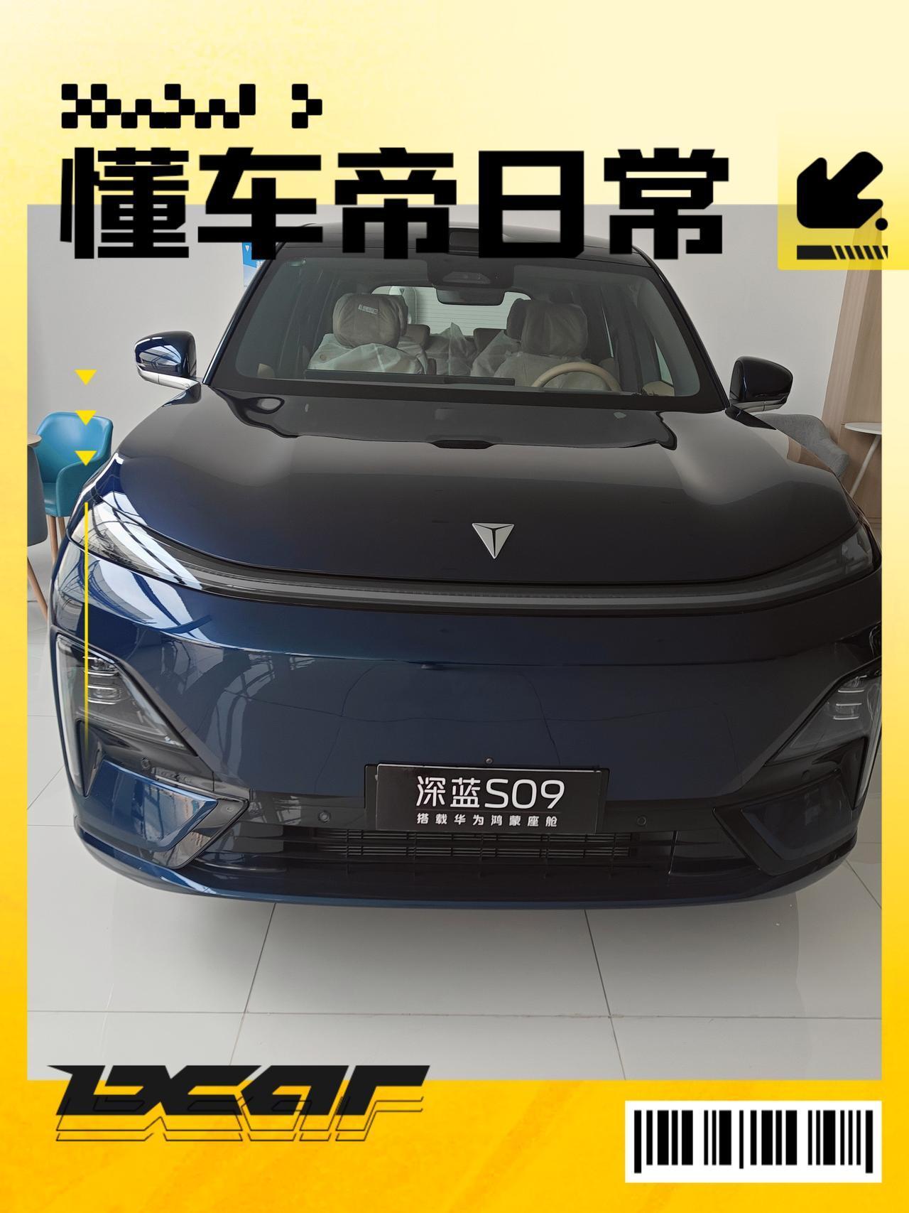 深蓝S09这台车我一直比较关注，这台车的参数表现很不错。去深蓝4s店也是专门来体