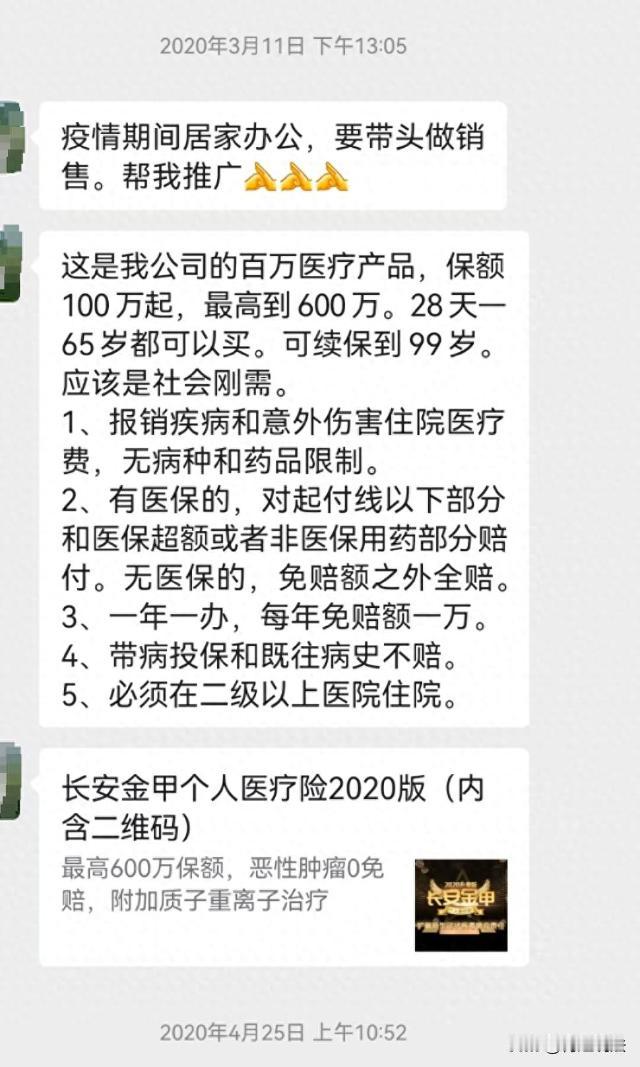 湖北武汉，男子赵龙连续5年买了某医疗险，当初宣传生病也能续保到99岁，可他在确诊