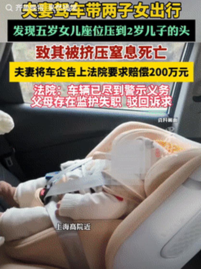 讹人讹出新高度！上海，一夫妻开车带俩孩子出门，不料，姐姐座位调的太低，压到了后排