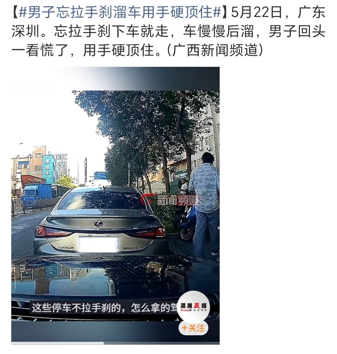 运气挺好，虽说有溜车，但好歹是停住了。平时下车，在车子停好后千万记得多看一下仪表
