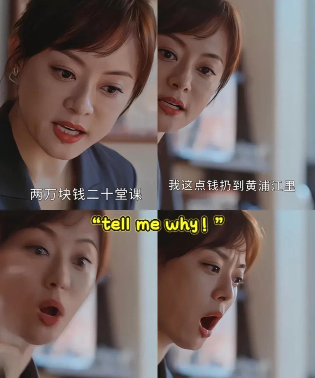 孙俪真的演出了无数妈妈.的无奈胡曼黎用着流利的上海话对丁达尔说2万块钱20节