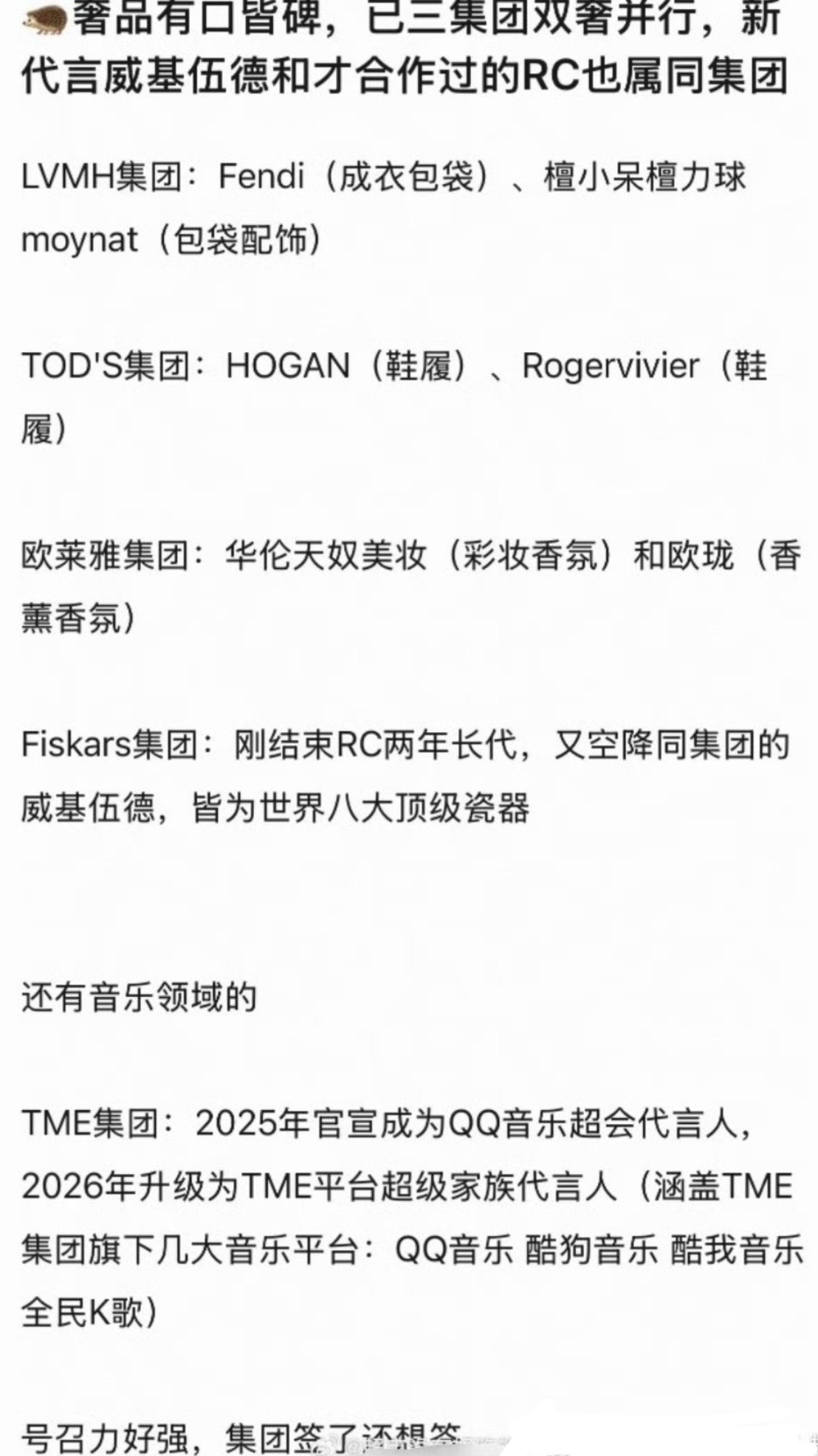 檀健次又有新代言了！第24个代言，全内娱男明星第二，90第一。三集团双奢并行。?
