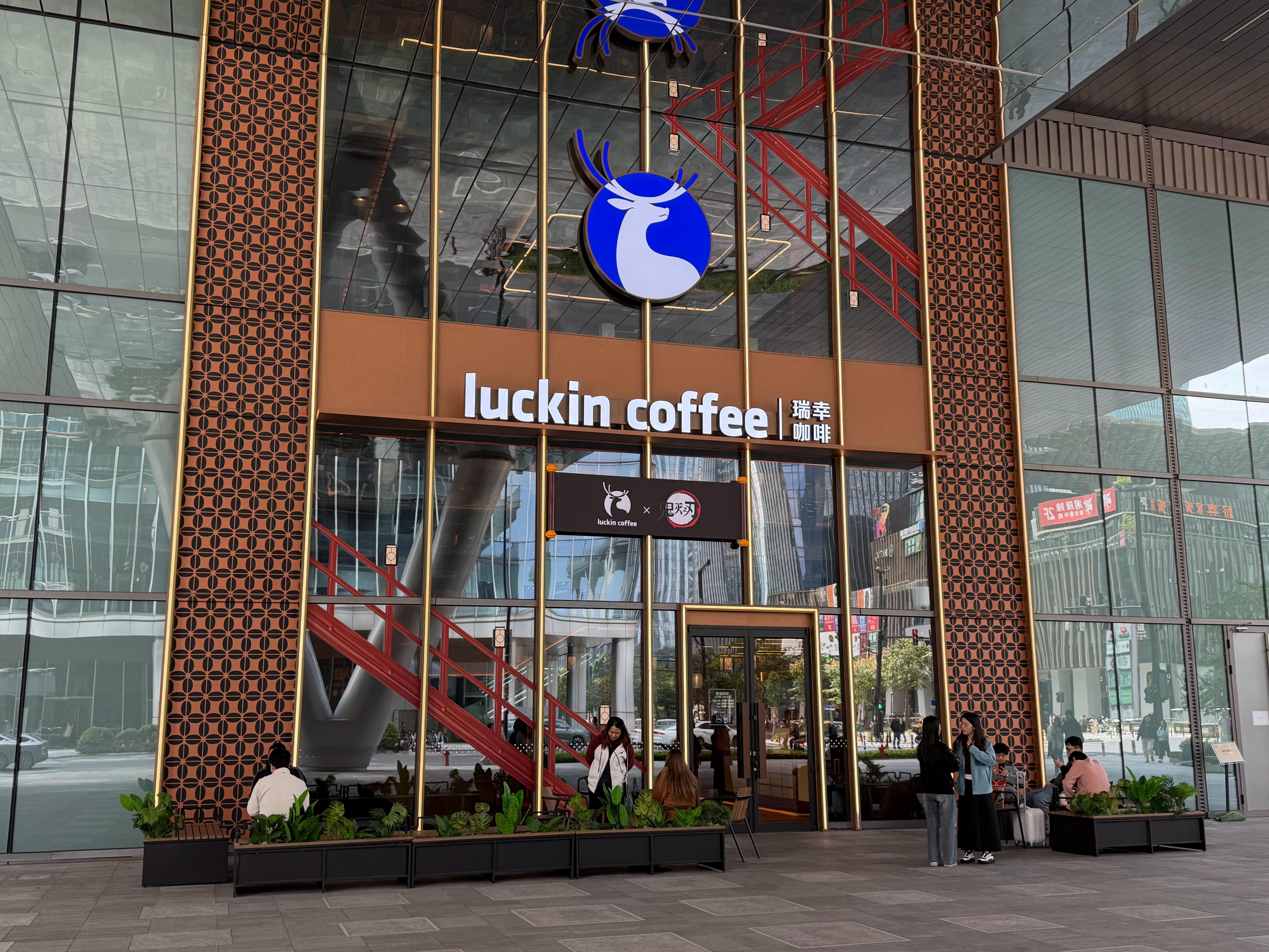 两层的瑞幸咖啡，装成了我喝不起的样子，还是鬼灭联名的，所以我只点了一杯9.29元