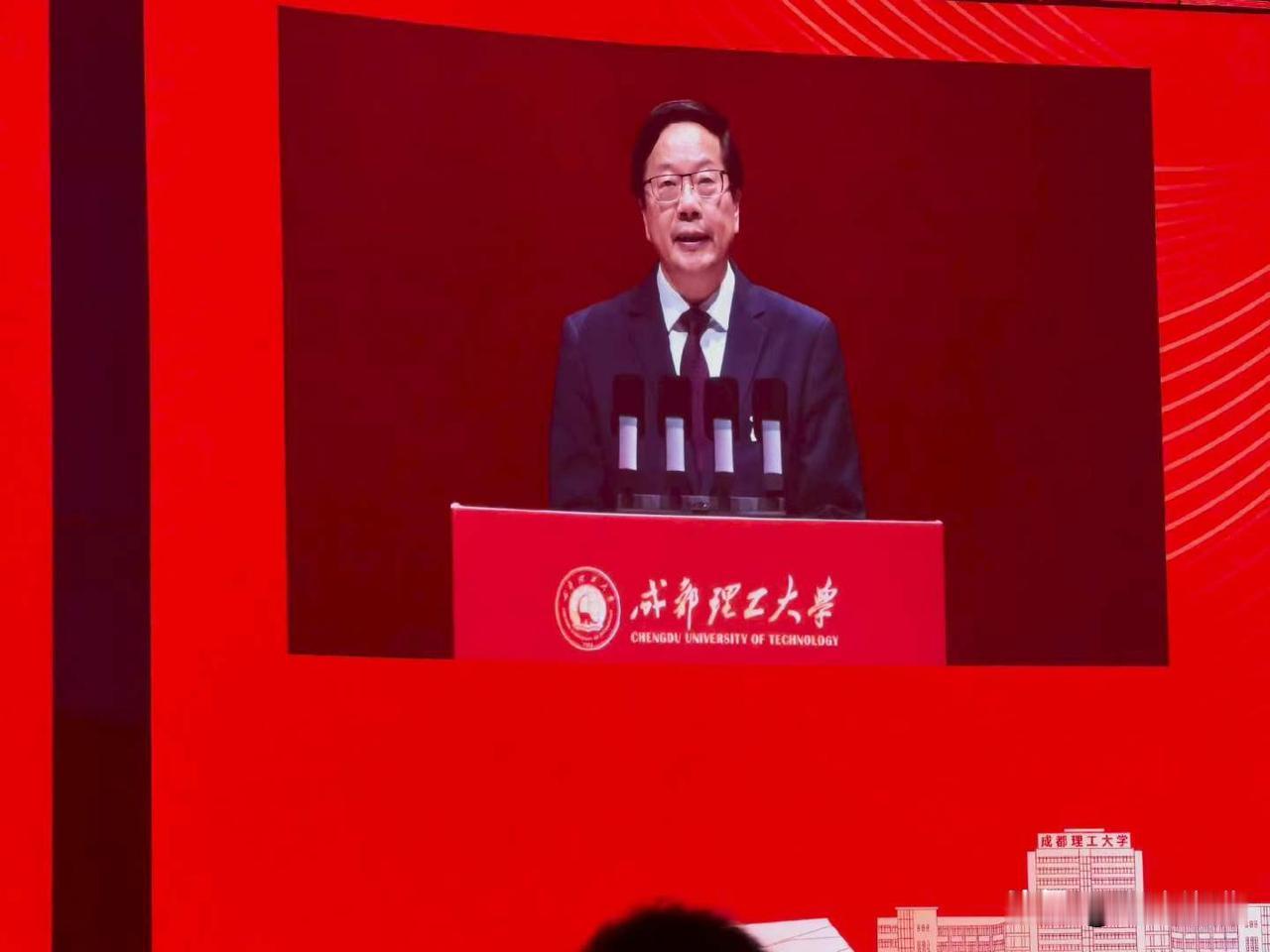 成都理工大学校庆大会圆满完成，校友们普遍反馈，书记主持从容儒雅、校长主题报告稳定