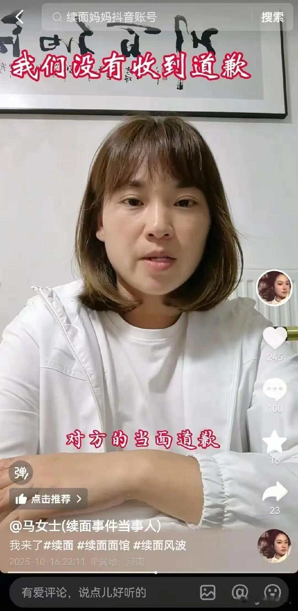 郑州那碗面的事儿，还没完呢！都两个月了！马女士（就是被说续面的那位顾客）终于露脸