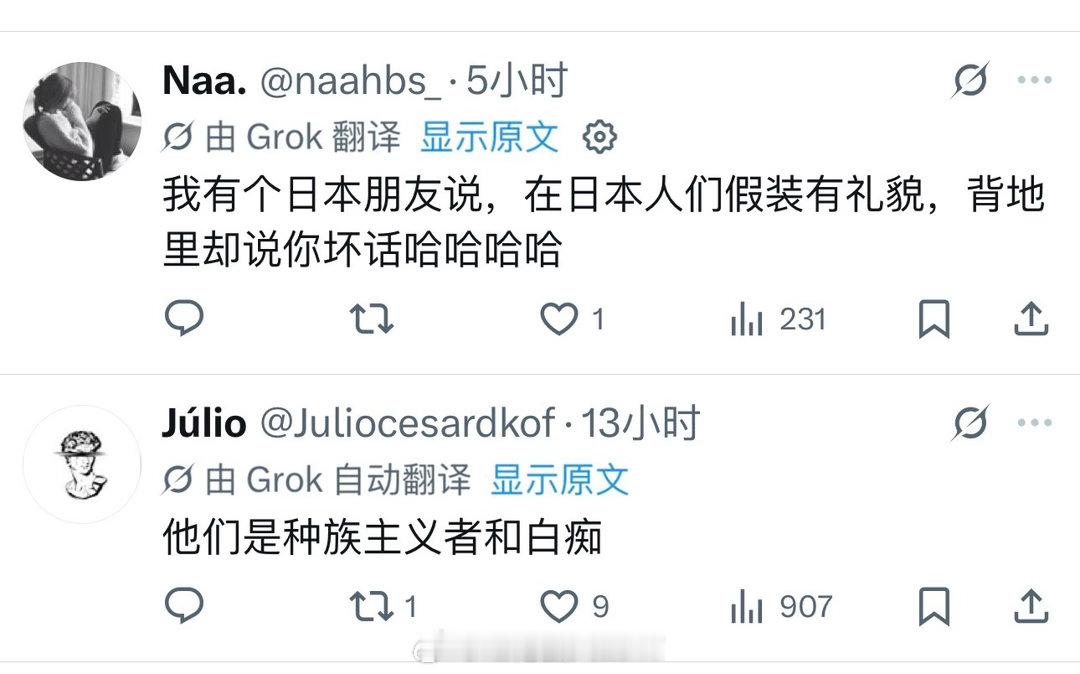 球场之外，日本和巴西网友已经互喷好几天了。你们感受一下：