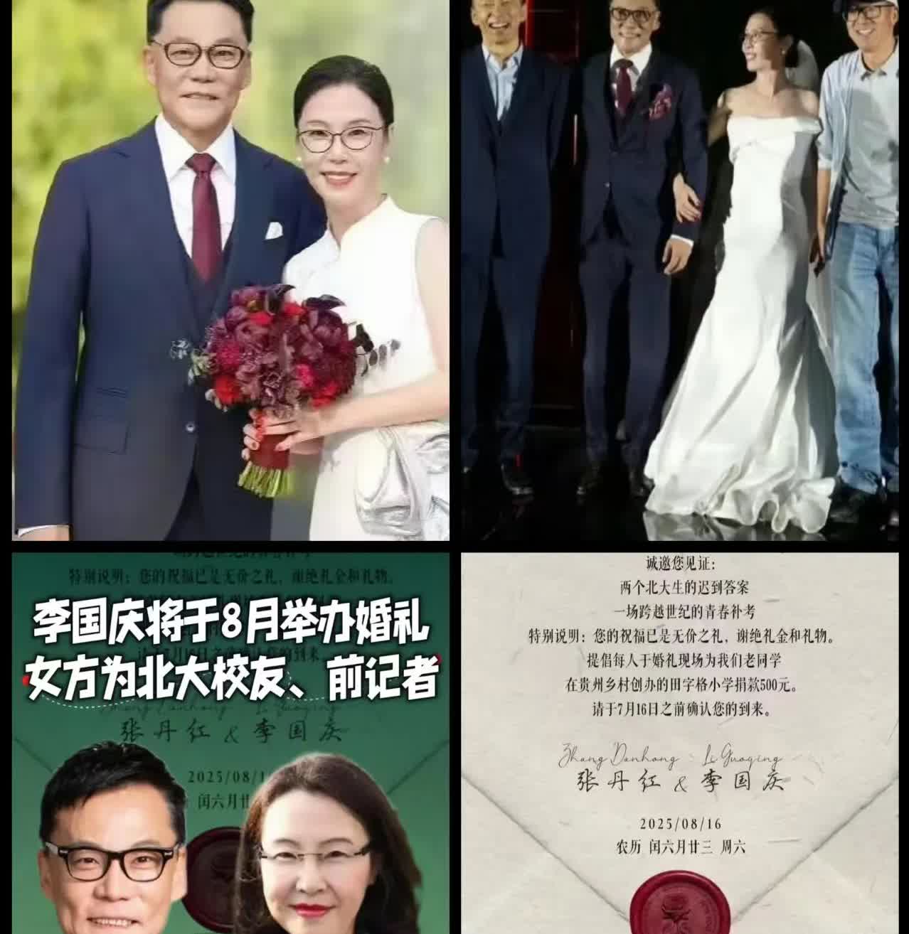 李国庆：我老婆是当年北大西语系，德语专业，与俞敏洪的太太是同班同学！
