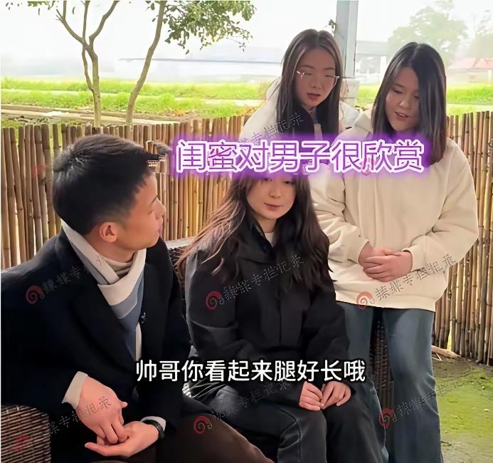 姑娘第一次相亲，心里忐忑不安，特意叫上两位闺蜜陪同壮胆。可坐下交流没多久，场面就