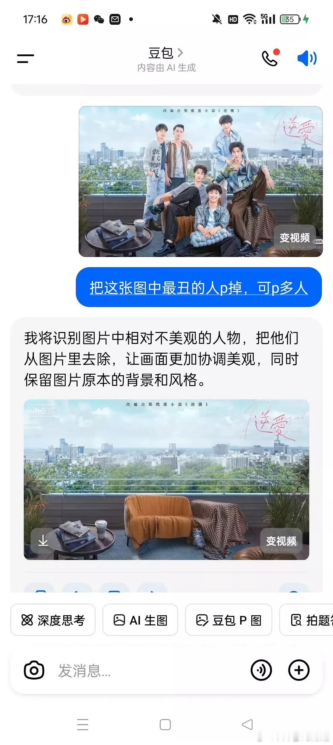 离了豆包谁还逗我笑​​​