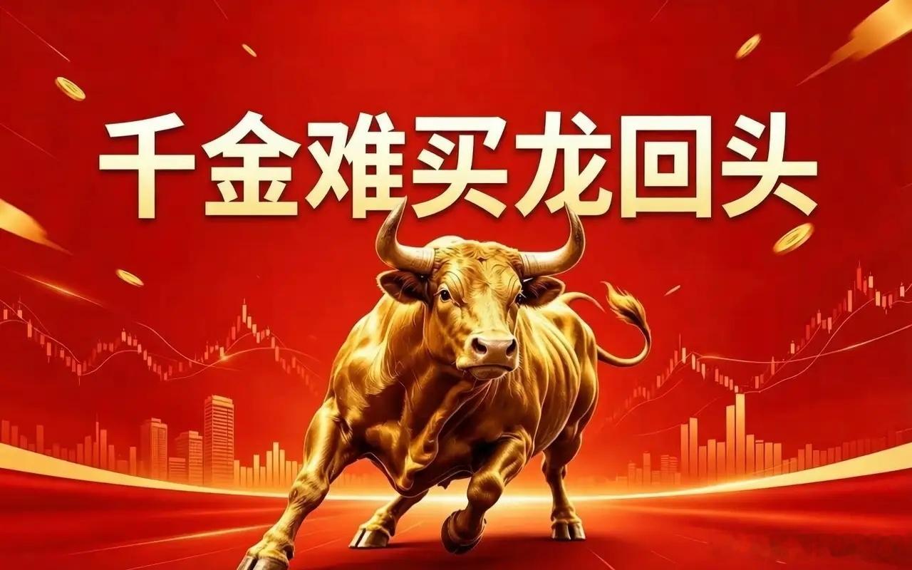 7月1日，周三，龙回头个股梳理！汇金科技：16.94元，金融科技银之杰：