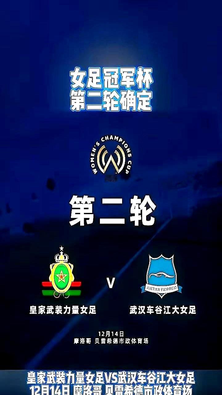 刷到一个消息，一时间都不知道是该笑还是该叹气。武汉女足姑娘们安安静静就扛