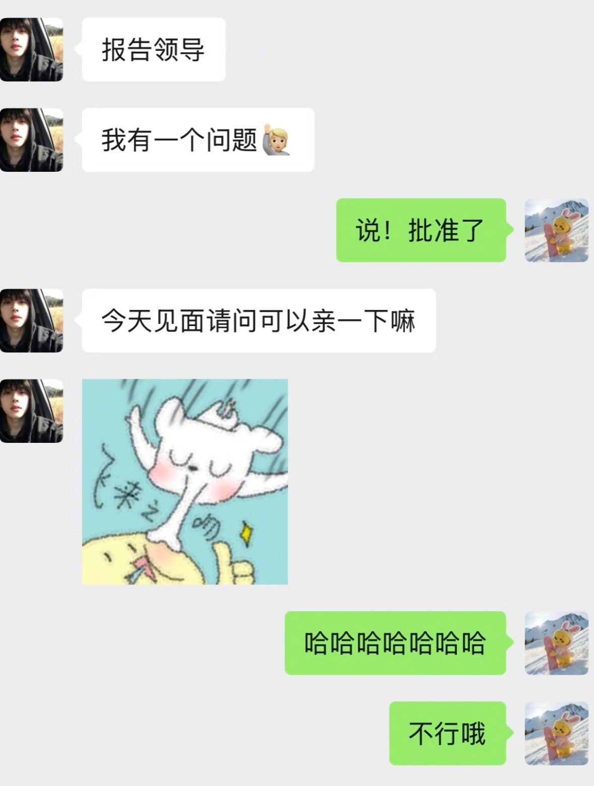 crush转正成男朋友的第一天​​​