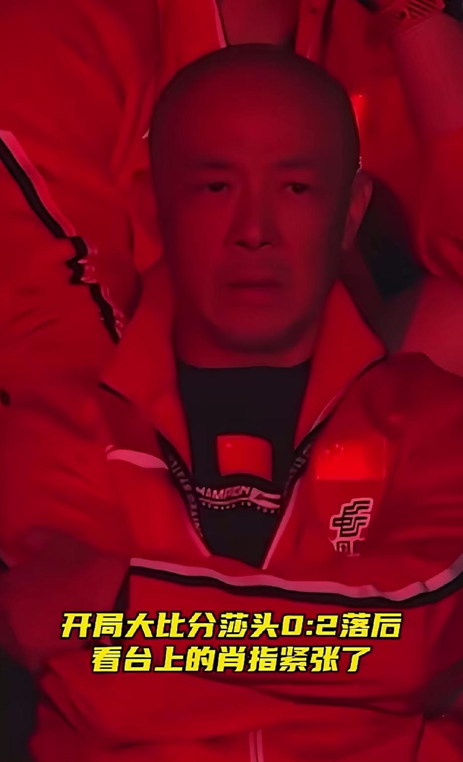 莎头比赛，这几位表情太丰富。硬不硬先看看他们仨就行。肖指、王皓和牛牛。你看肖指在